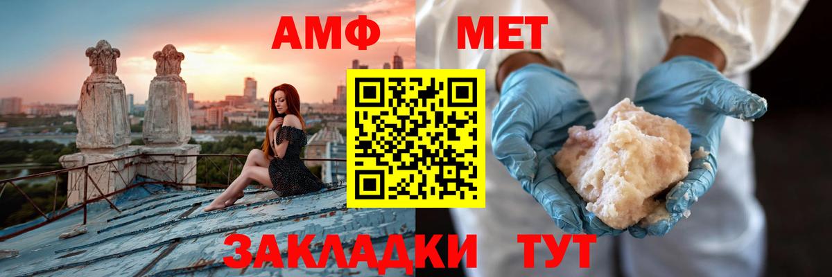 Новосибирск  Amphetamine  Amphetamine  Вход с VPN  АМФЕТАМИН VHQ 