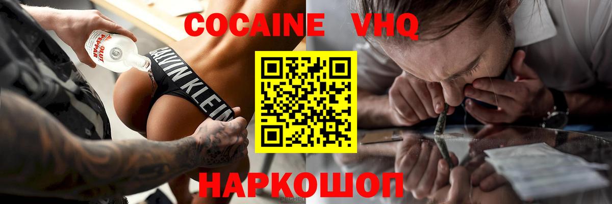 КОКАИН Columbia  Вход с VPN  Новосибирск  Cocaine Перу 