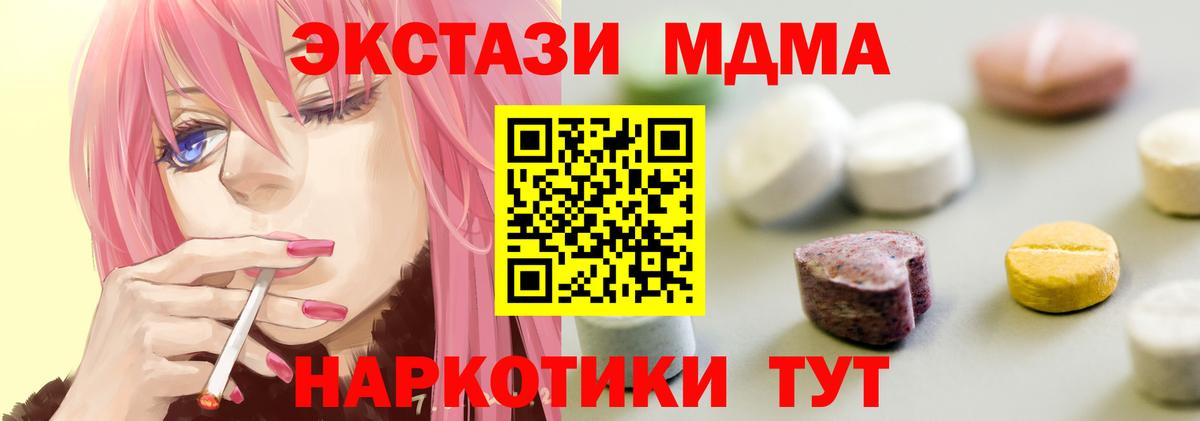 Ecstasy 250 мг  Ecstasy Punisher  ЭКСТАЗИ  Вход с VPN  Новосибирск 
