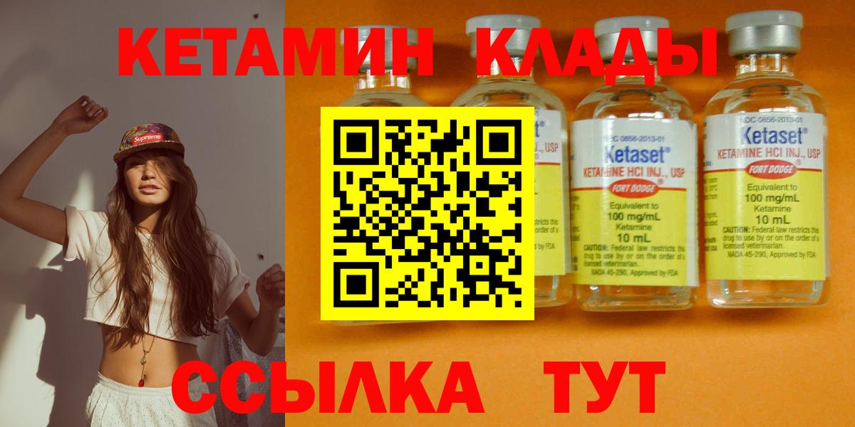 КЕТАМИН ketamine  дарк нет формула  Новосибирск  Вход с VPN  КЕТАМИН VHQ 