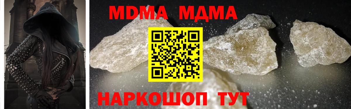МДМА молли Новосибирск