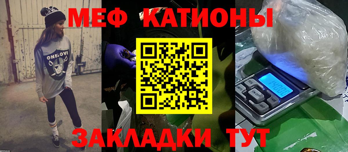 Меф  Мефедрон  Вход с VPN  МЯУ-МЯУ mephedrone  Новосибирск 
