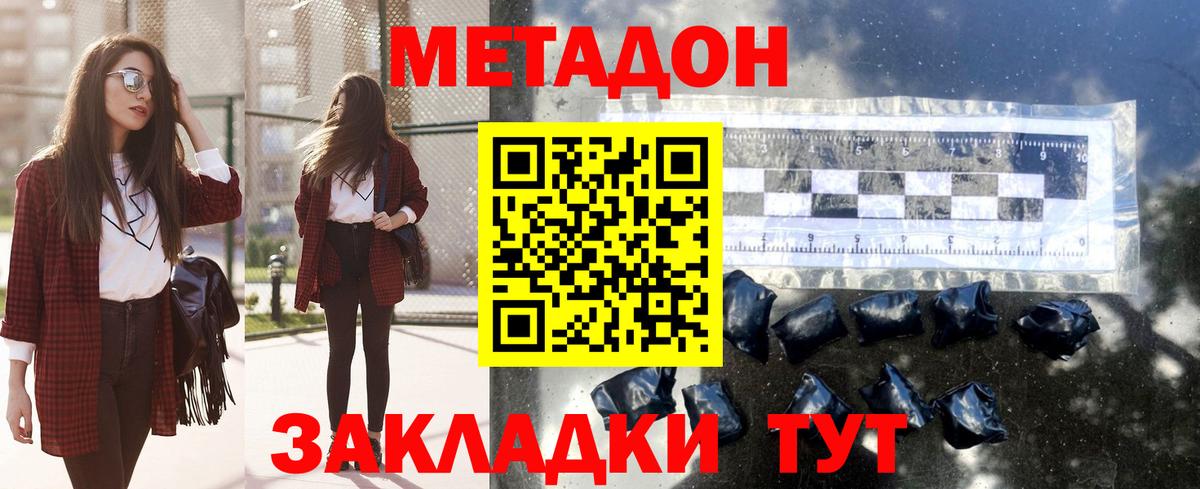 shop какой сайт  Метадон мёд  Вход с VPN  Новосибирск  Метадон methadone 