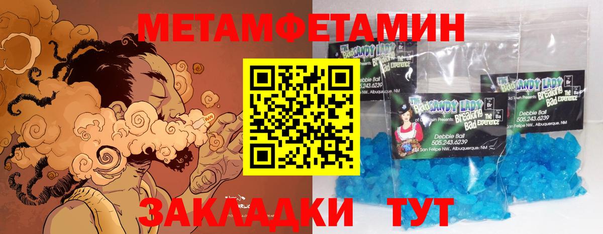 Новосибирск  Первитин Декстрометамфетамин 99.9%  Вход с VPN 