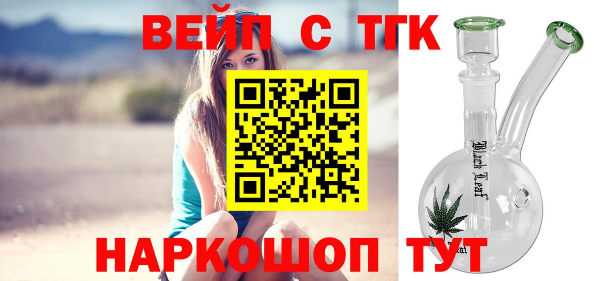 Дистиллят ТГК концентрат  Вход с VPN  Новосибирск 