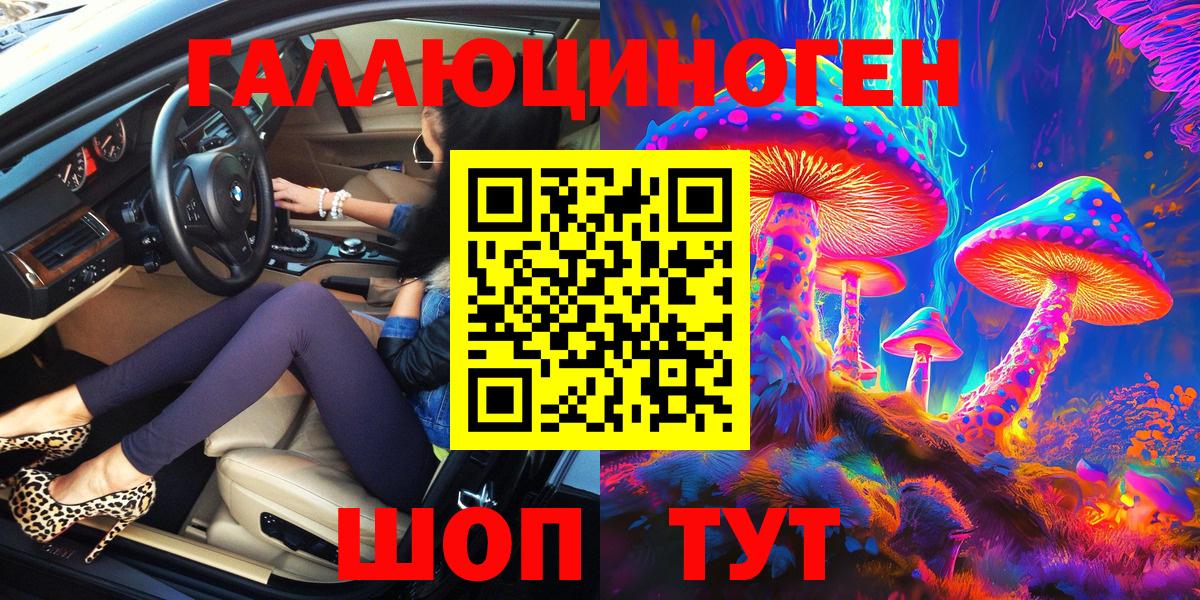 Псилоцибиновые грибы прущие грибы  Вход с VPN  Новосибирск 
